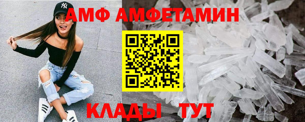 Амфетамин Розовый  Амфетамин  Ступино  darknet наркотические препараты  Amphetamine  Вход с VPN 