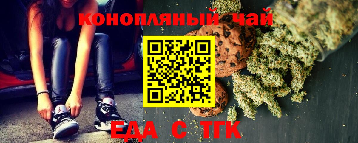 Ступино  Еда ТГК марихуана  Вход с VPN 