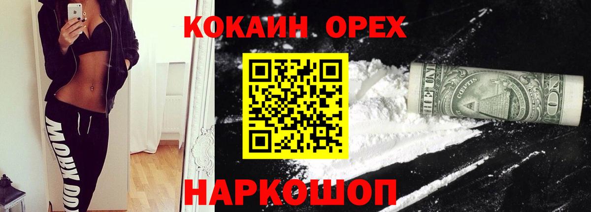 КОКАИН FishScale Ступино