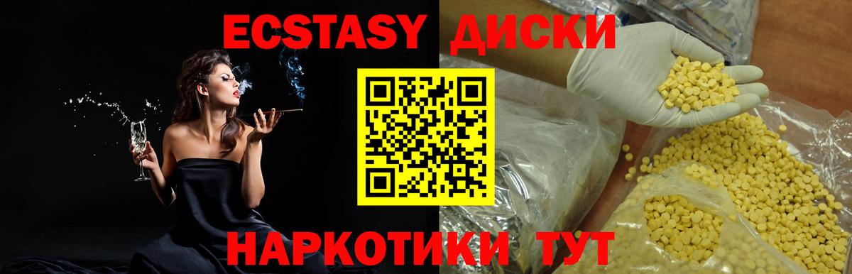 ЭКСТАЗИ  Ecstasy Punisher  как найти закладки  МЕГА зеркало  Вход с VPN  Ступино 