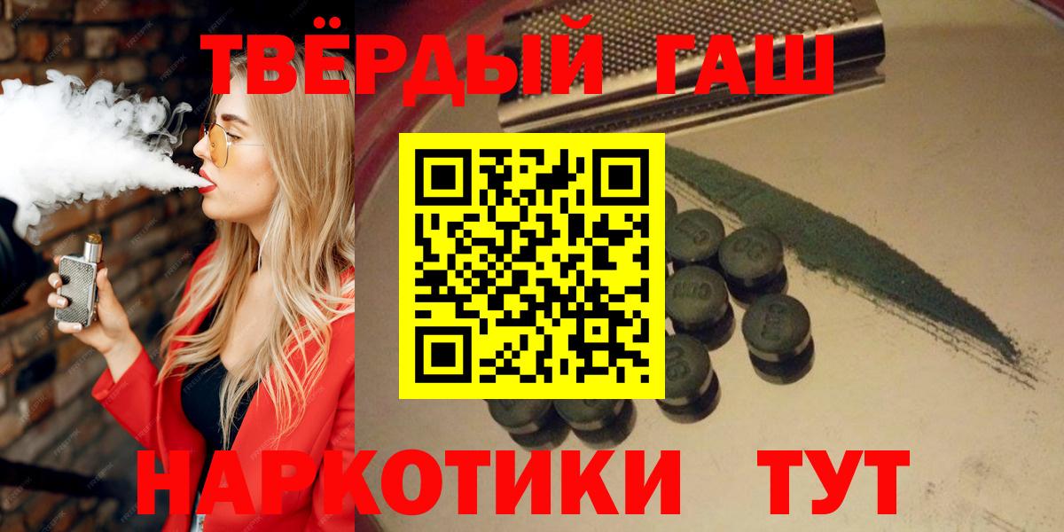 Гашиш гарик Ступино