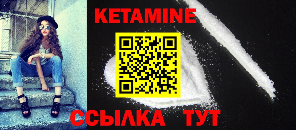 КЕТАМИН VHQ  Вход с VPN  Ступино 
