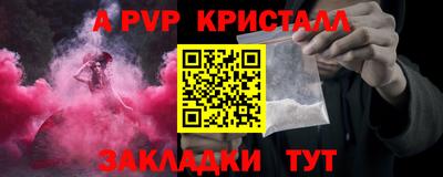 ALPHA PVP Ливны