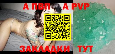ALPHA PVP Ливны