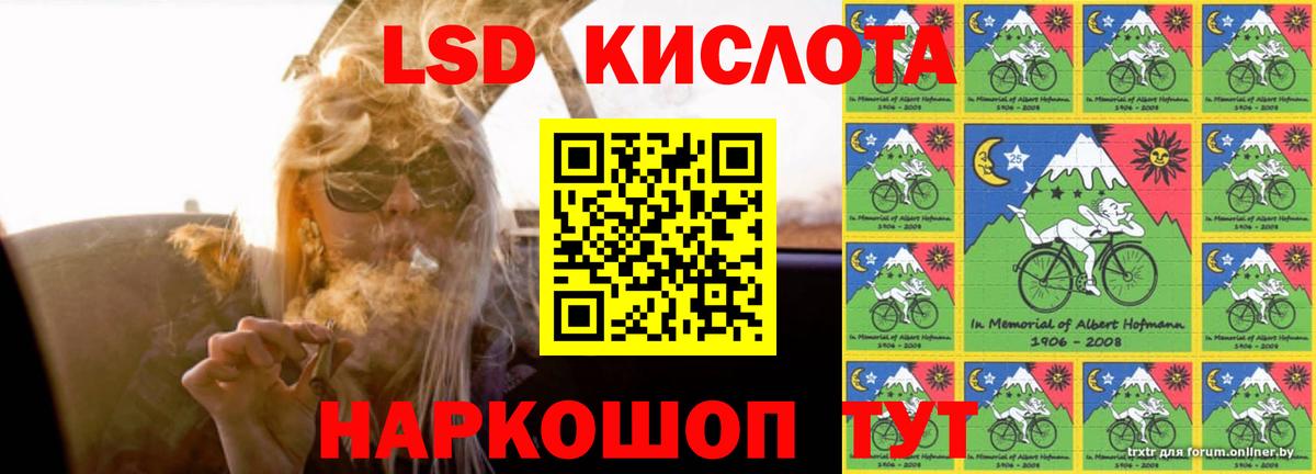 ЛСД экстази кислота  Вход с VPN  LSD-25 экстази  Ступино  ЛСД экстази кислота 