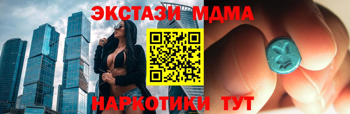 Меф МЯУ МЯУ кристаллы  Гашиш  Кокаин  Ступино  Где купить наркотики?  Вход с VPN  ГАШИШ  Конопля 