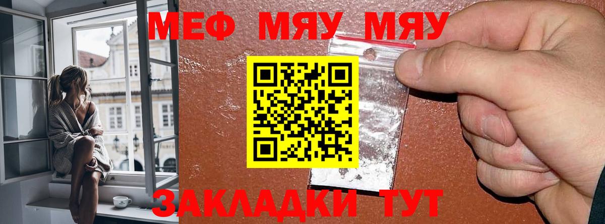 Мефедрон кристаллы Ступино