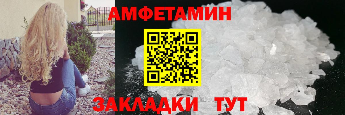 МЕТАМФЕТАМИН витя Ступино