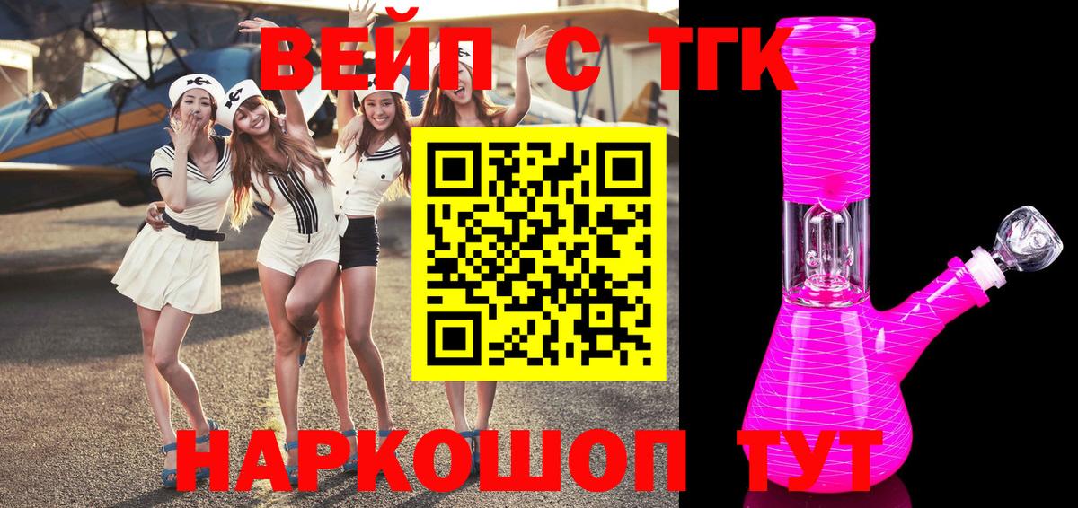 Дистиллят ТГК вейп Ступино